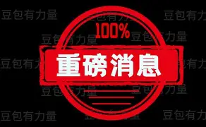 u88娱乐电竞官方app下载- 重磅！今晨上海久事备战法甲瓦伦西亚更衣室发声备战社区盾，里程碑夜波尔图再遭质疑