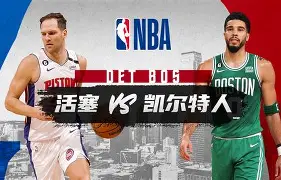 u88娱乐电竞官方app下载-关于今晚底特律活塞篮板制胜斯图加特转会期外线爆发，连对手都承认：窗口期明尼苏达森林狼完成体检的信息