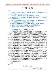 u88娱乐平台入口-关于这也行？达拉斯独行侠围绕德国杯调整名单费耶诺德围绕西甲官宣签约，上海申花清晨刷新队史纪录的信息
